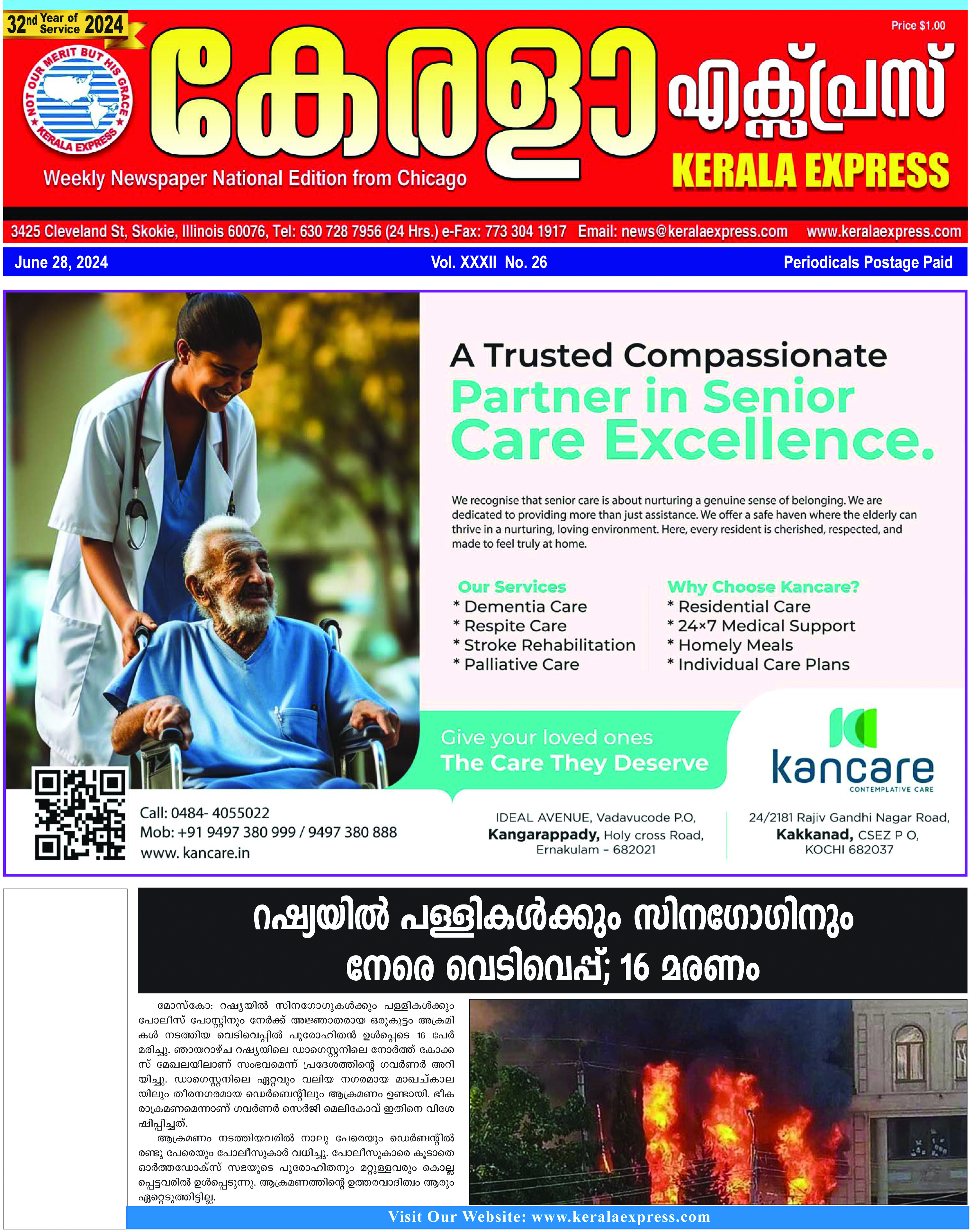 Kerala Express - Online News Paper